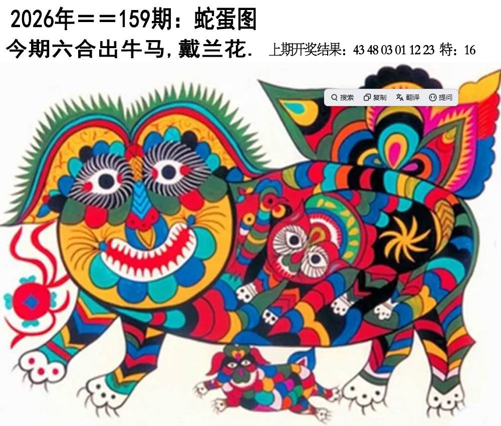 159期另版蛇蛋图[图]